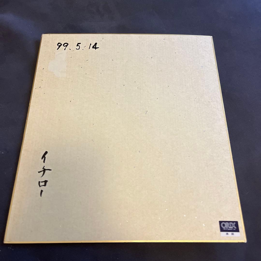 値下げ❗️殿堂:イチロー　サイン色紙　ORIX BlueWave時代 　写真付き