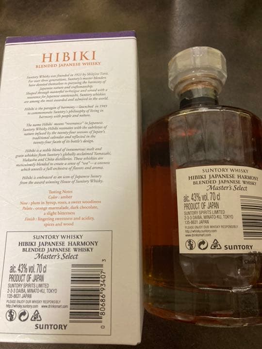 値下げ中　サントリー 響 700ml 空港限定発売のMasters select