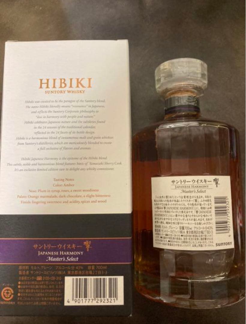 値下げ中　サントリー 響 700ml 空港限定発売のMasters select
