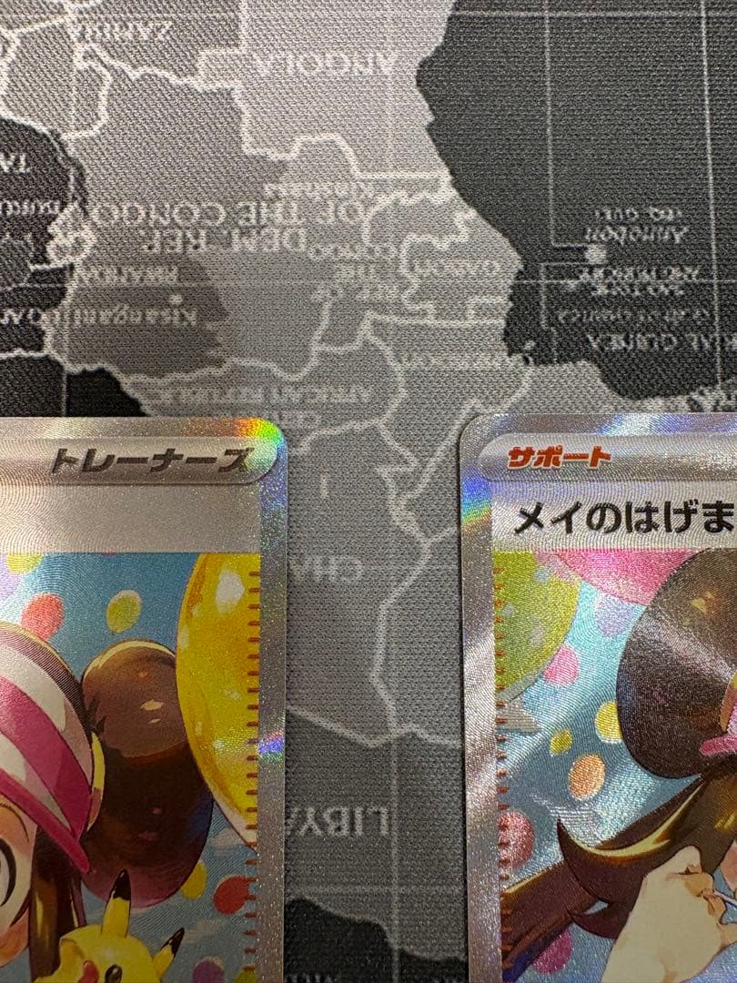 即日発送　　メイのはげまし　SAR 極美品　2枚