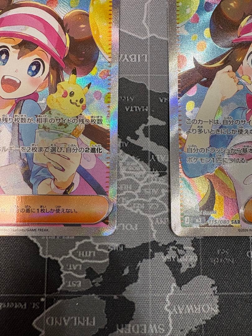 即日発送　　メイのはげまし　SAR 極美品　2枚