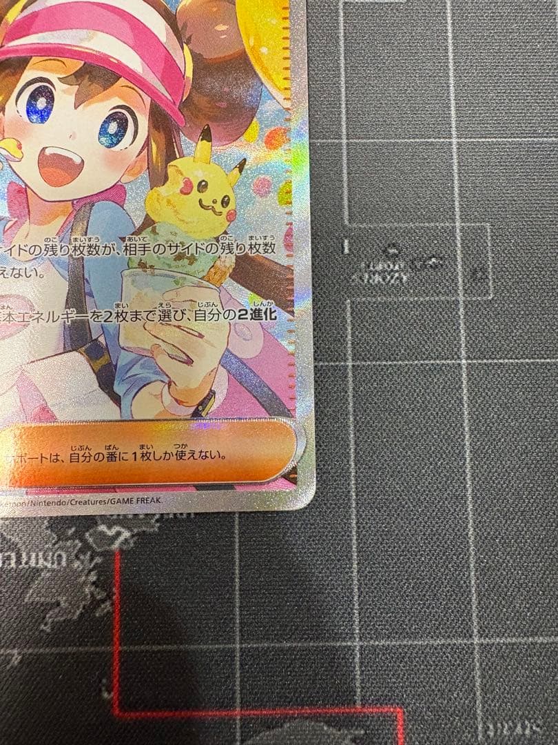 即日発送　　メイのはげまし　SAR 極美品　2枚