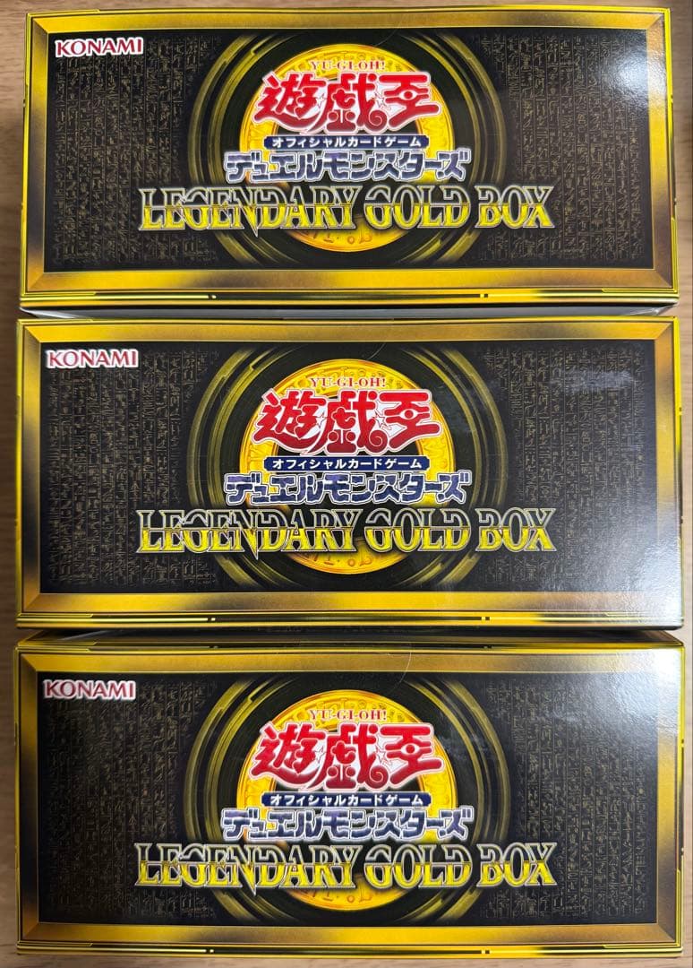 遊戯王OCG LEGENDARY GOLD BOX 3箱セット