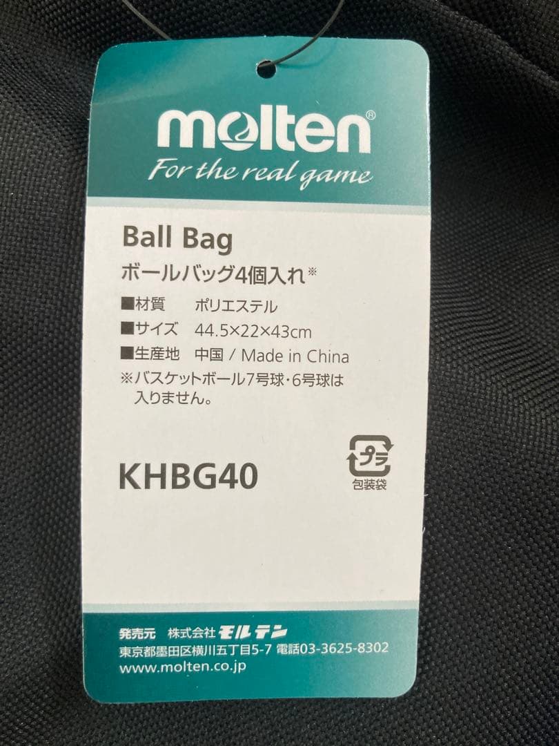 バレーボール　ボールバッグ3つ　コーチバッグ　チームバッグ　新品