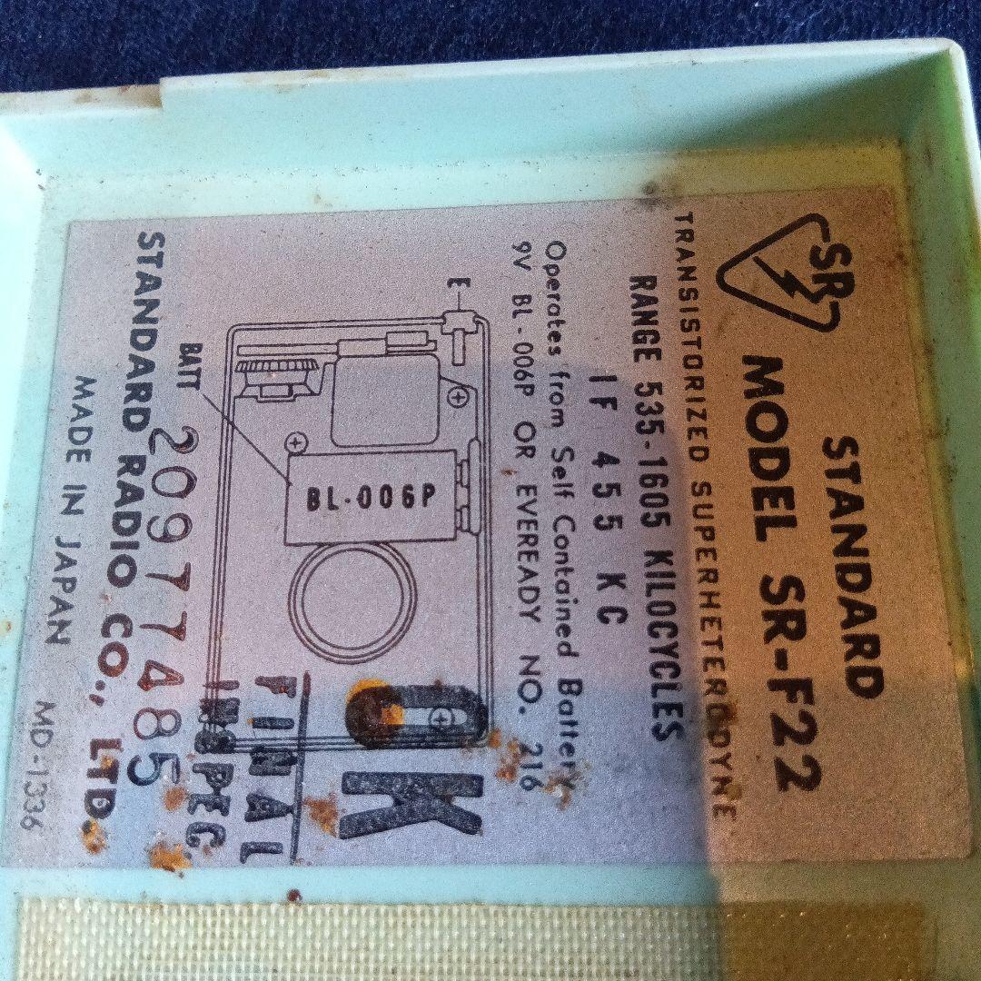 ジャンク品　トランジスタ　ラジオ　レトロ　ヴィンテージ