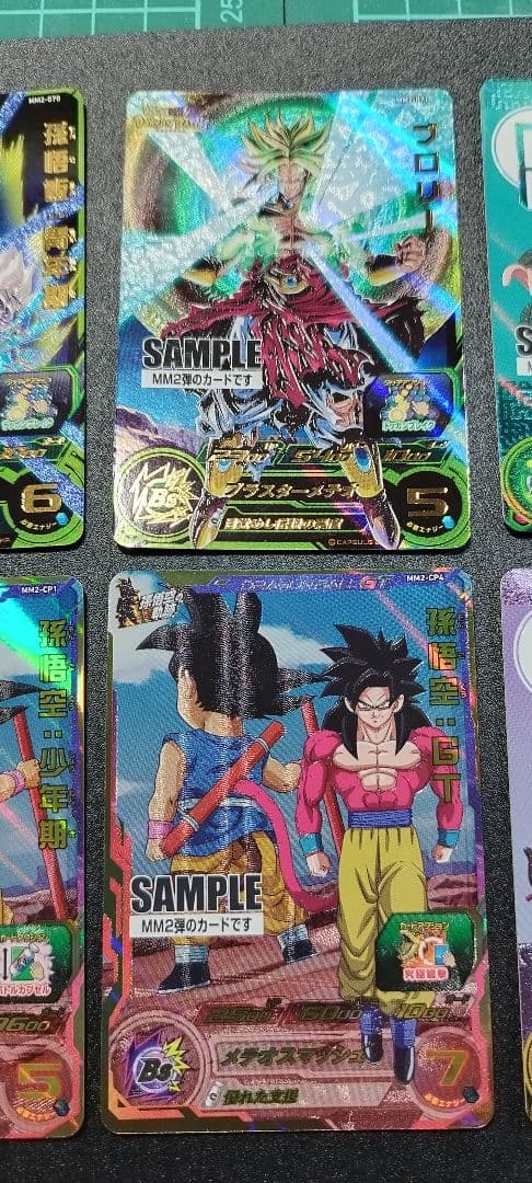 スーパードラゴンボールヒーローズ サンプルカード MM2弾 7枚セット