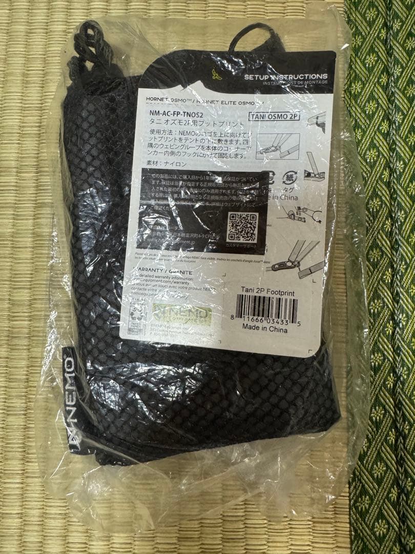 Masaki Yamakawa 専用 NEMO TANI OSMO 2P