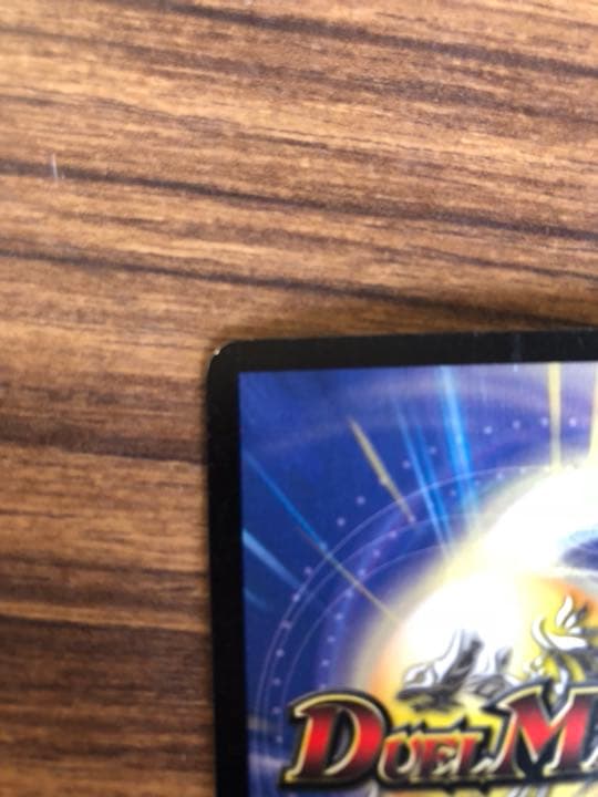 デュエルマスターズ 確認用