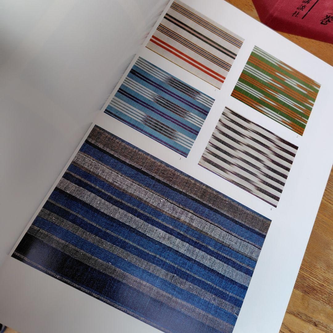 日本染織文様集　全3巻ケース入 新装版第一刷 昭和55年