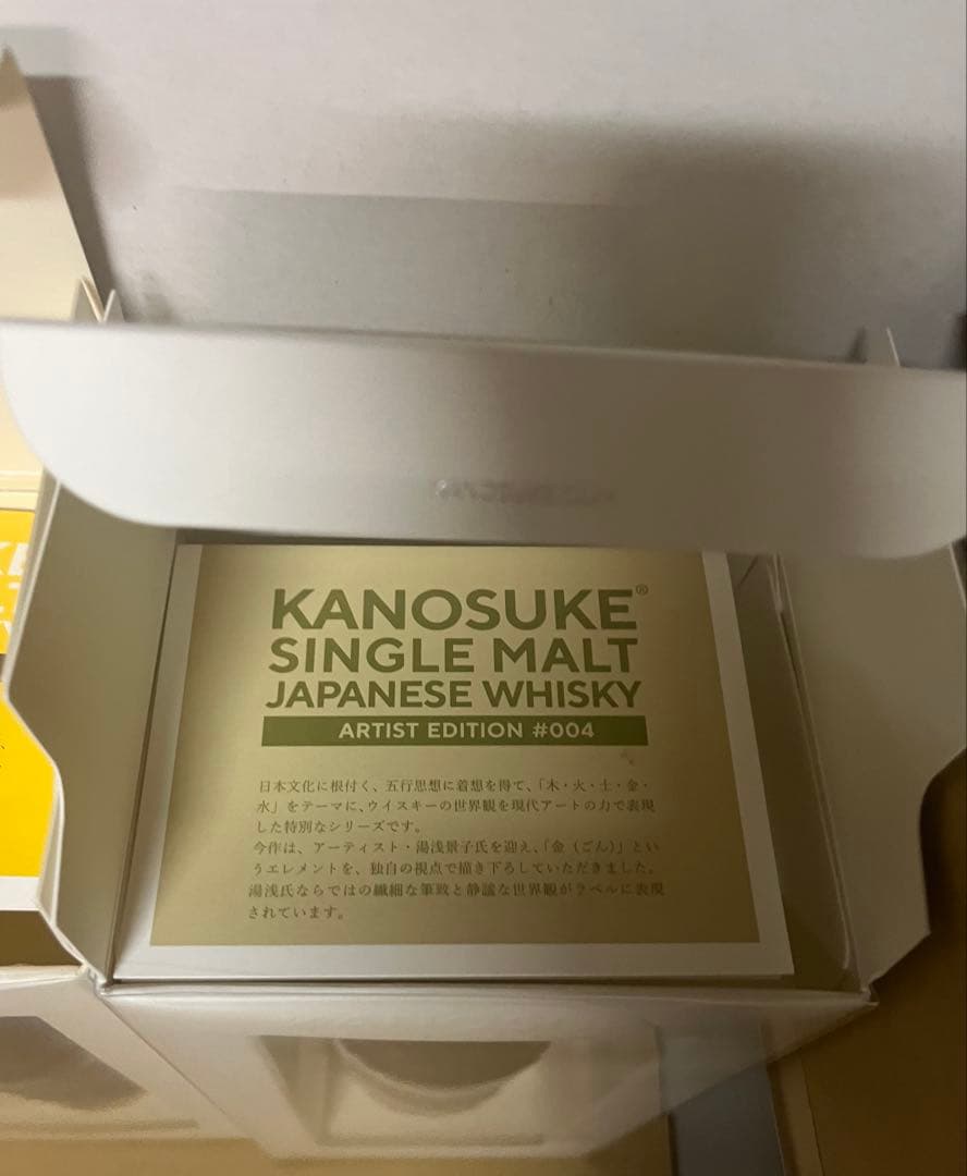 嘉之助 アーティスト artist edition #001〜#004 計4本