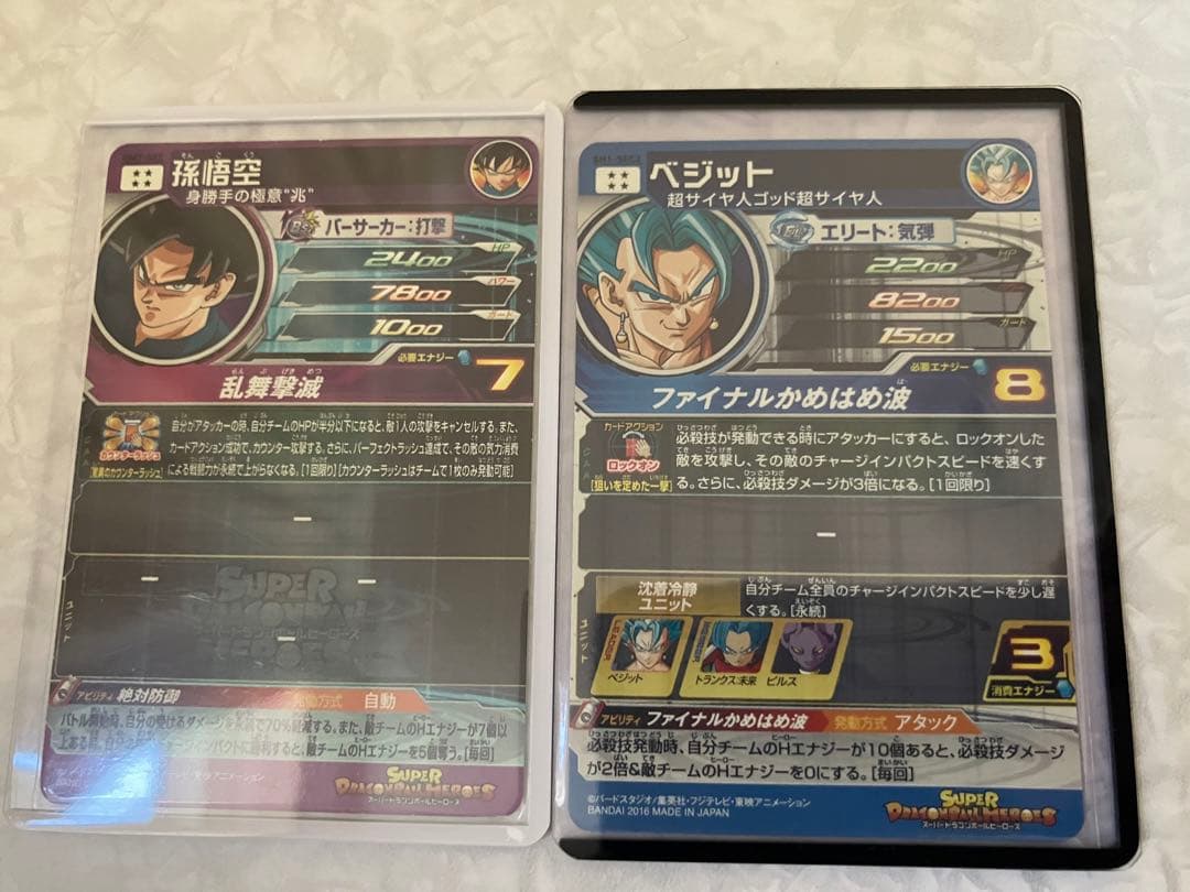 スーパードラゴンボールヒーローズ UR以上30枚まとめ売り