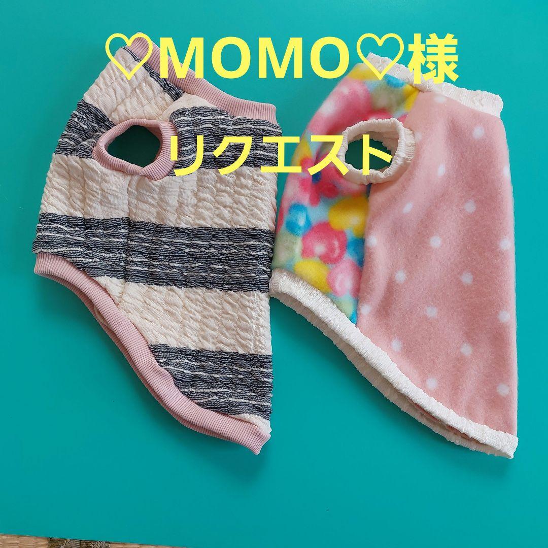 ♡MOMO♡ページ