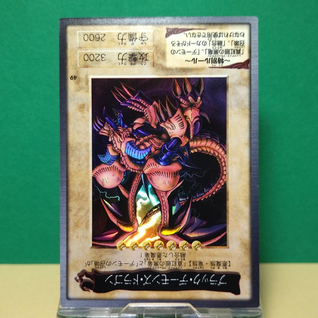 No.49 カードダス 遊戯王 ブラック・デーモンズ・ドラゴン ホロ レア 希少