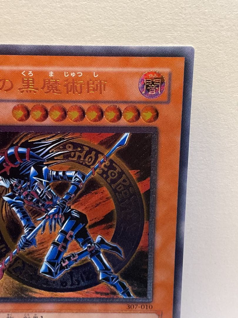 ★美品★ 混沌の黒魔術師　レリーフ　307-010