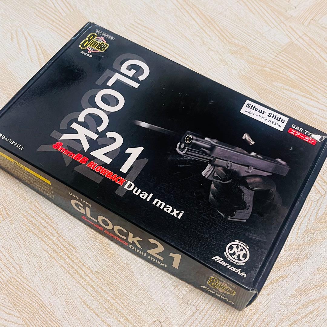 マルイ GLOCK 21 ガスガン シルバー 追加マガジン付き