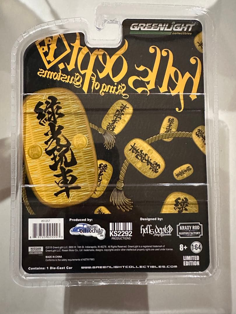 希少！hellsdept グリーンライト ダットサン 510 限定品