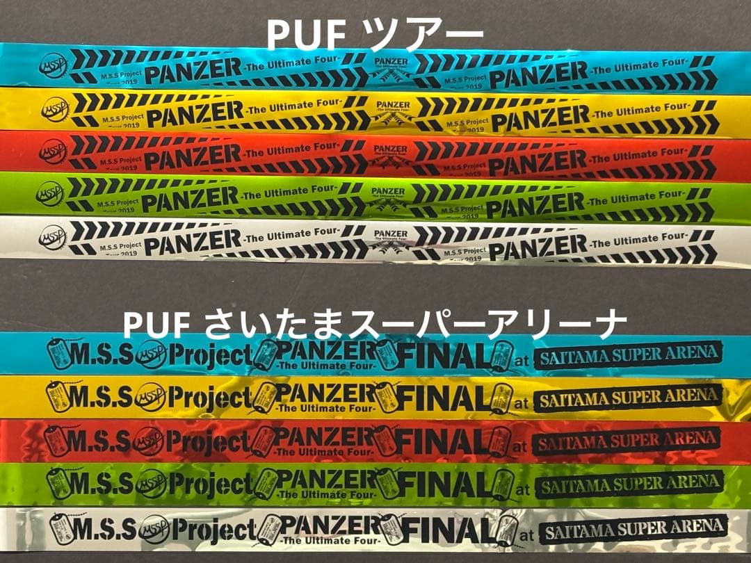 匿名発送　バラ売り　MSSP 銀テープ