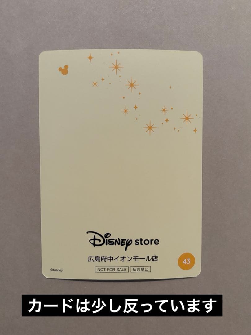【レア】　ディズニーストア　じゃんけんカード　広島　府中イオンモール　店舗限定