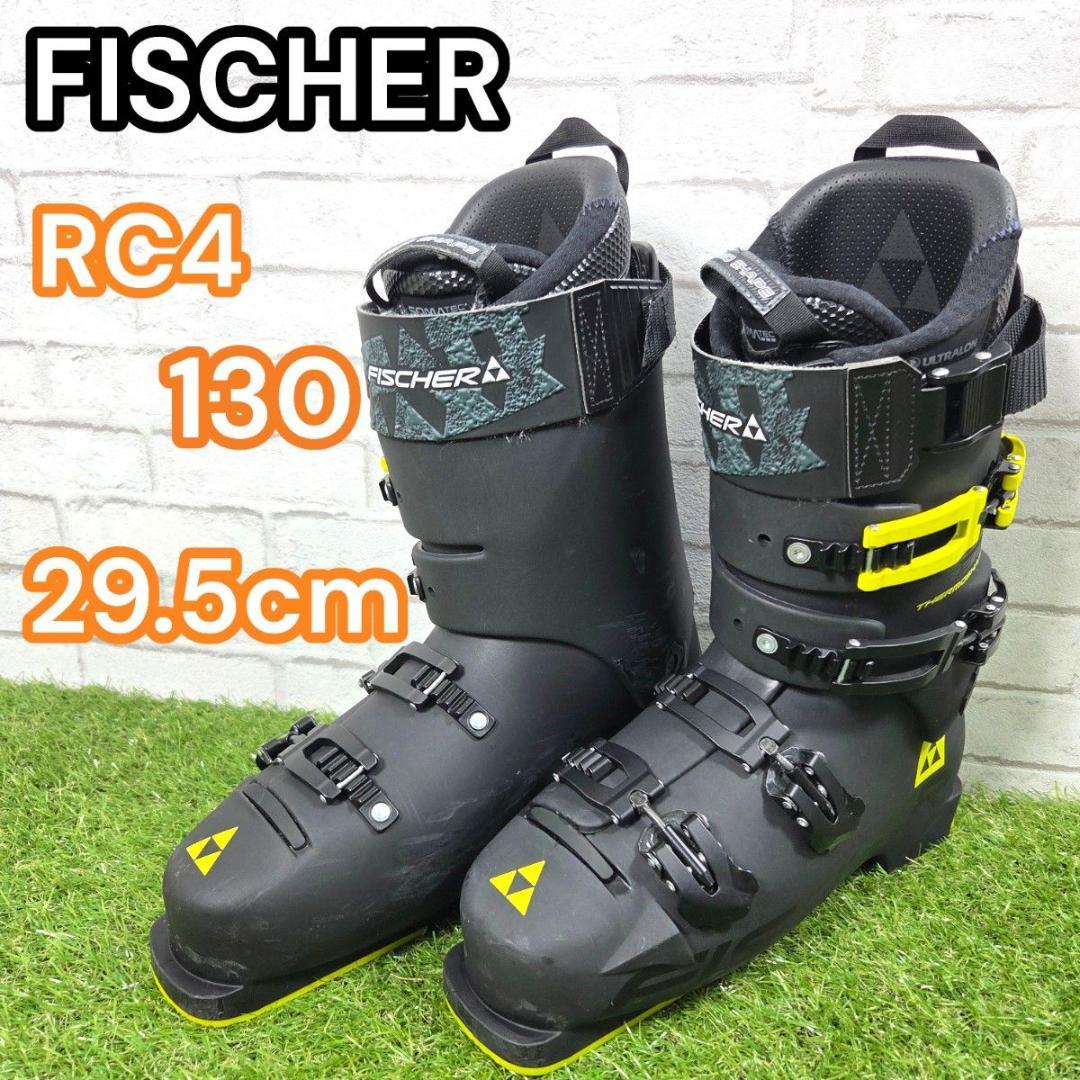 スキーブーツ FISCHER RC4 130 THERMOSHAPE 29.5C