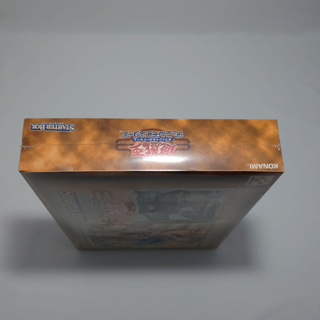 シュリンク付き未開封品　遊戯王　初期　スターターボックス　青眼の白龍等