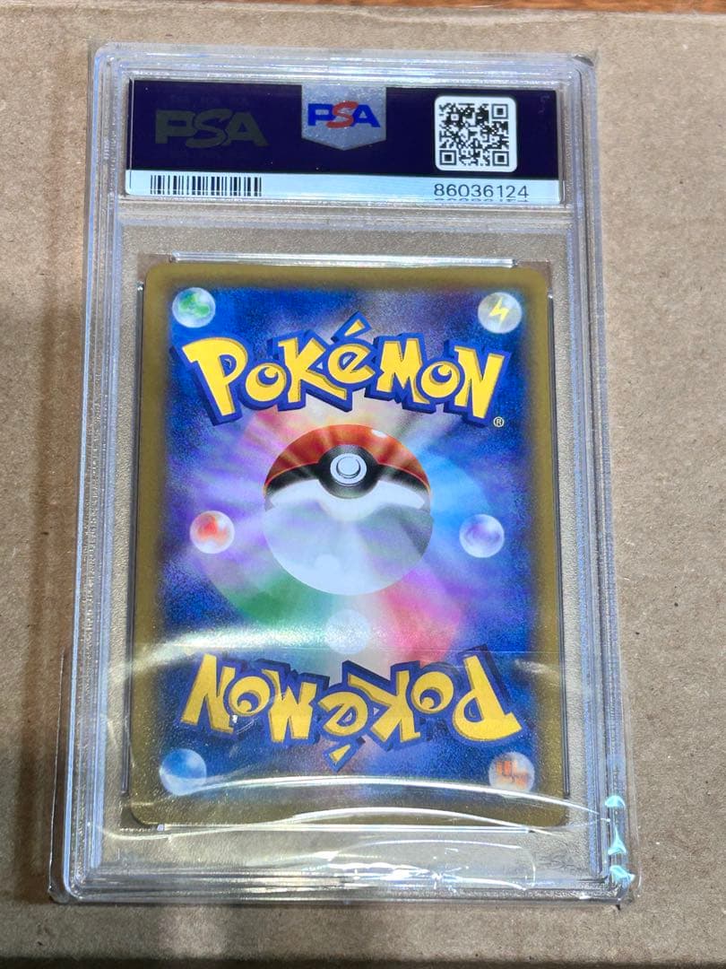 PSA10 ピカチュウ たいりょうはっせい 069 /PSA87091229