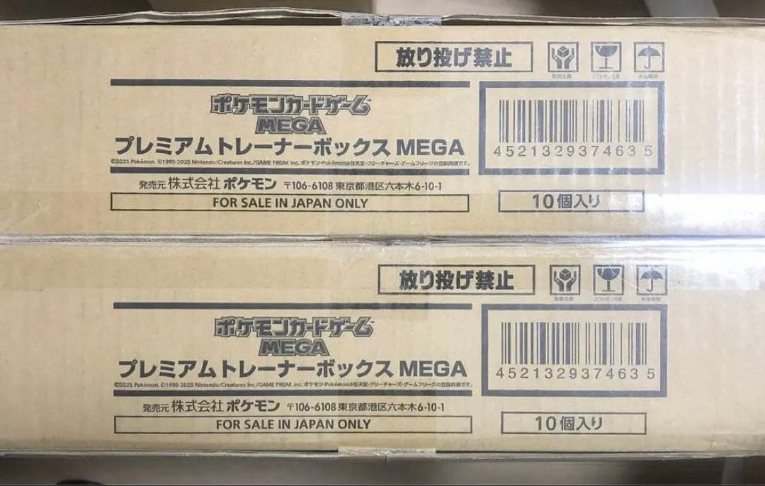 ポケモンカードゲーム MEGA プレミアムトレーナーボックス カートン