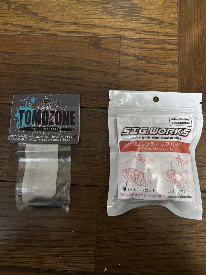 ミニ四駆 MSフレキ　治具セット