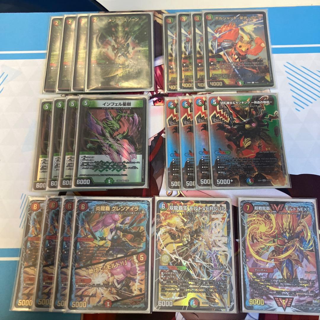 デュエマ　シータモルトデッキ