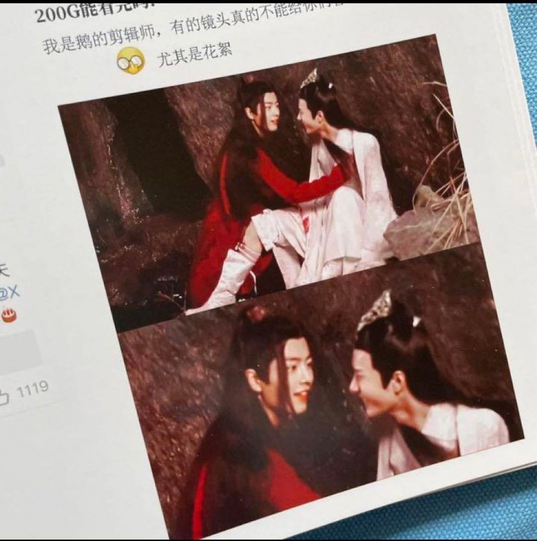 陳情令　肖戦　王一博  博君一肖　写真付き同人誌「Secret Whisper」