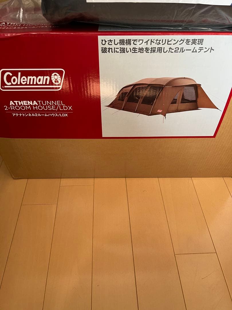 ColemanアテナLDXトンネル2ルームハウス・インナーマット付き♪