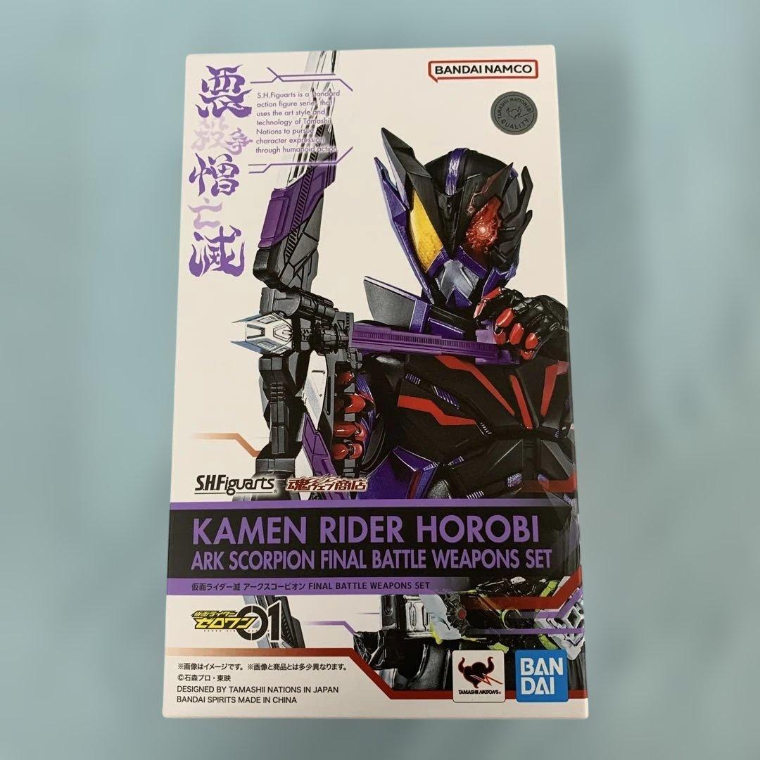 S.H.Figuarts 仮面ライダー滅 アークスコーピオン FINAL