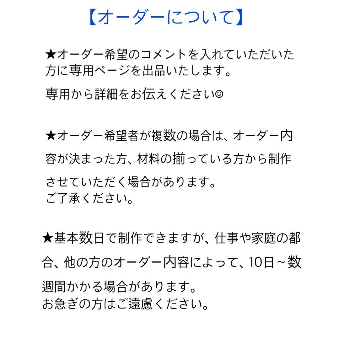 すのチルぬい服　オーダーページ