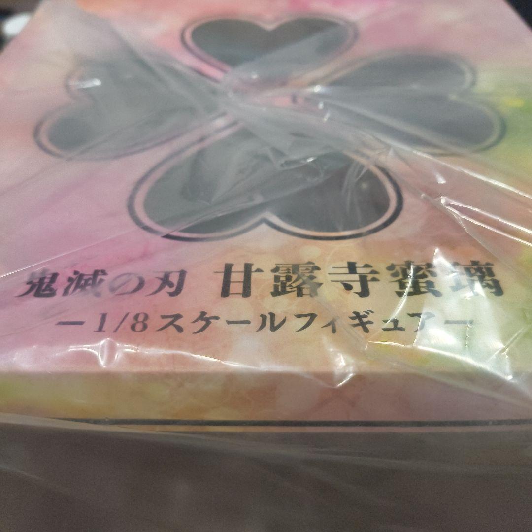 ANIPLEX　鬼滅　甘露寺 蜜璃　フィギュア　　アニプレックス