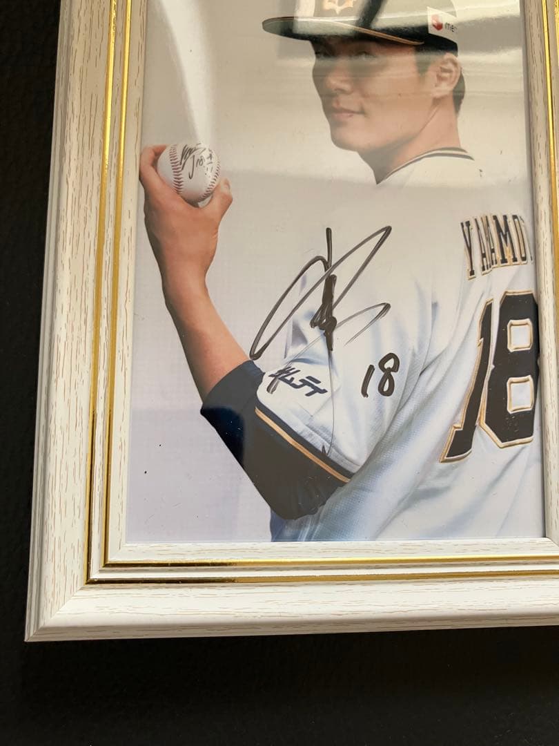 山本由伸さん 直筆サイン入り写真 フレーム付き ハガキサイズ