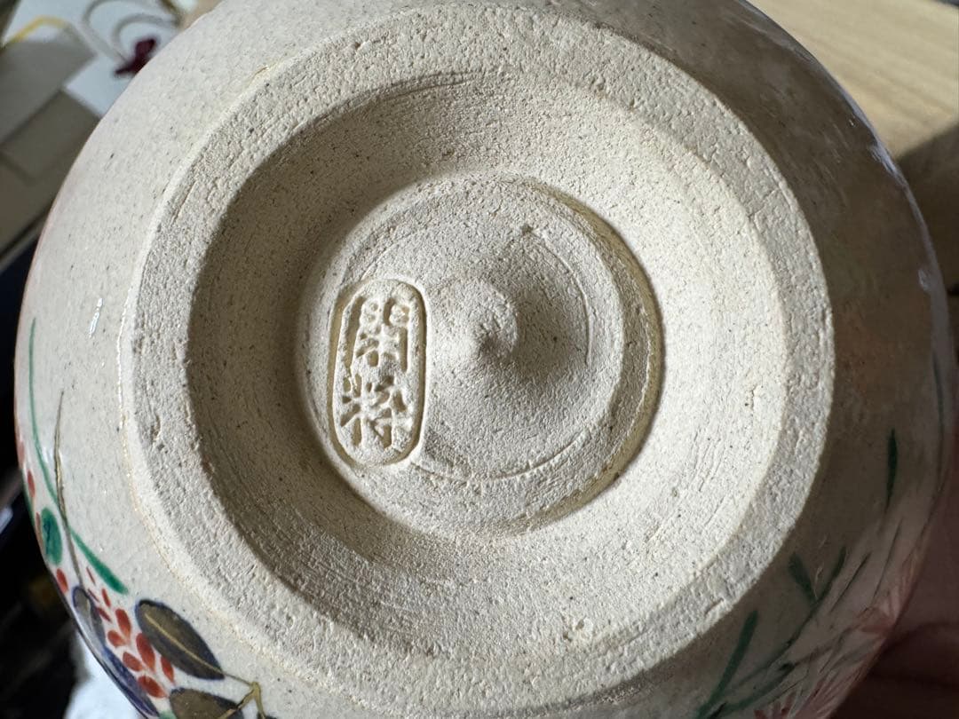 南口閑粋作　乾山秋草茶碗　共箱