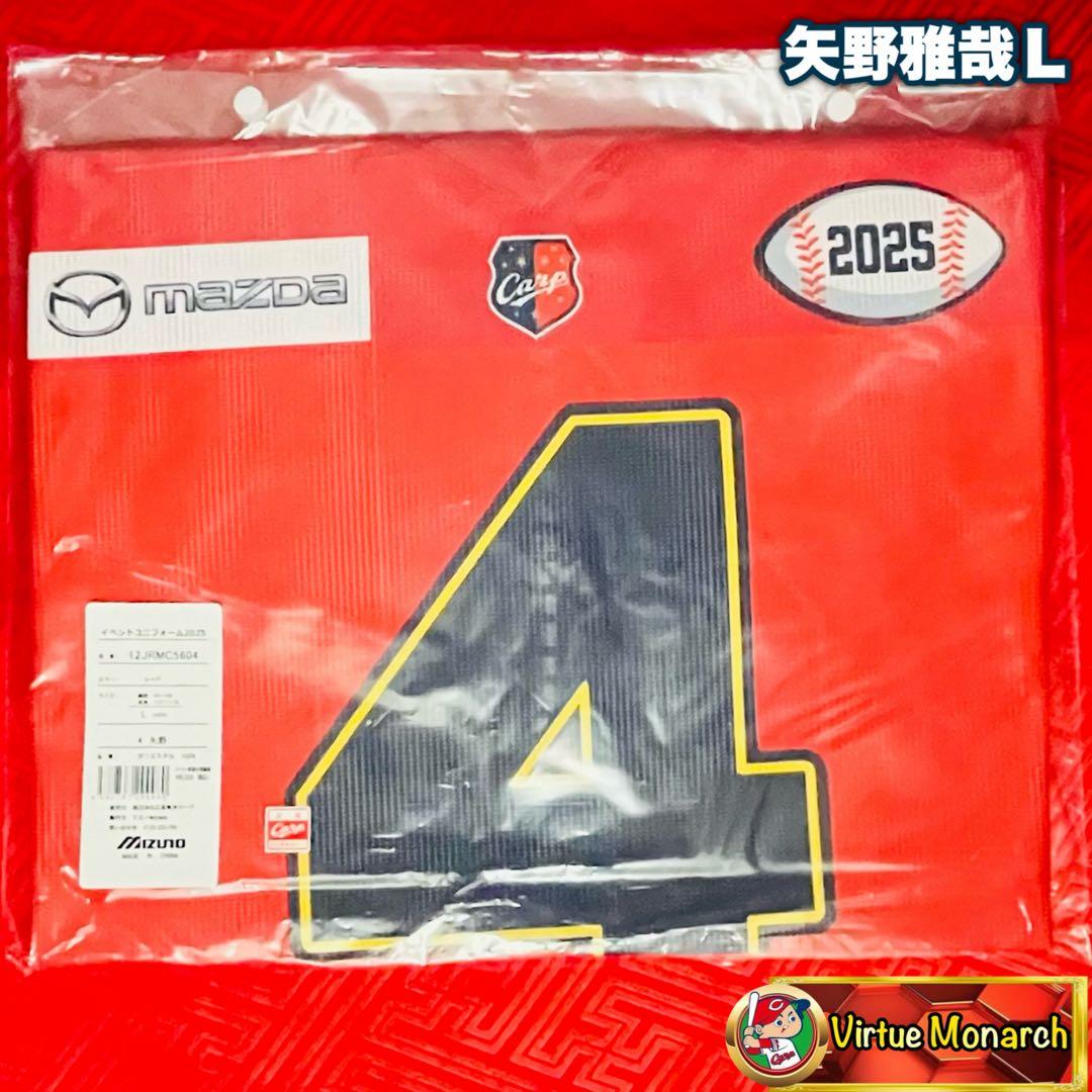 矢野雅哉　アメフト風ユニフォーム（レプリカ）Ｌサイズ　広島東洋カープ