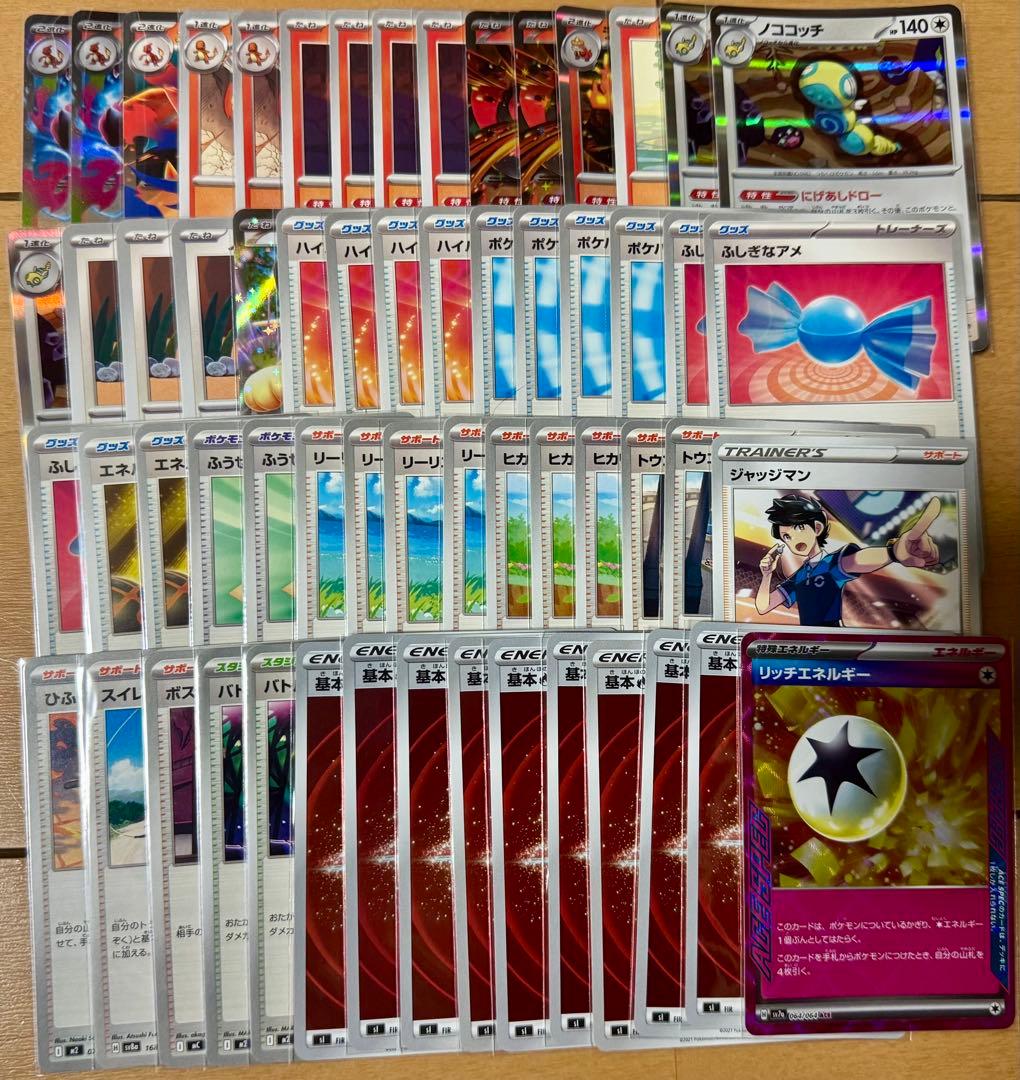 新レギュ対応！メガリザードンX ex Y exデッキ リッチエネルギー搭載