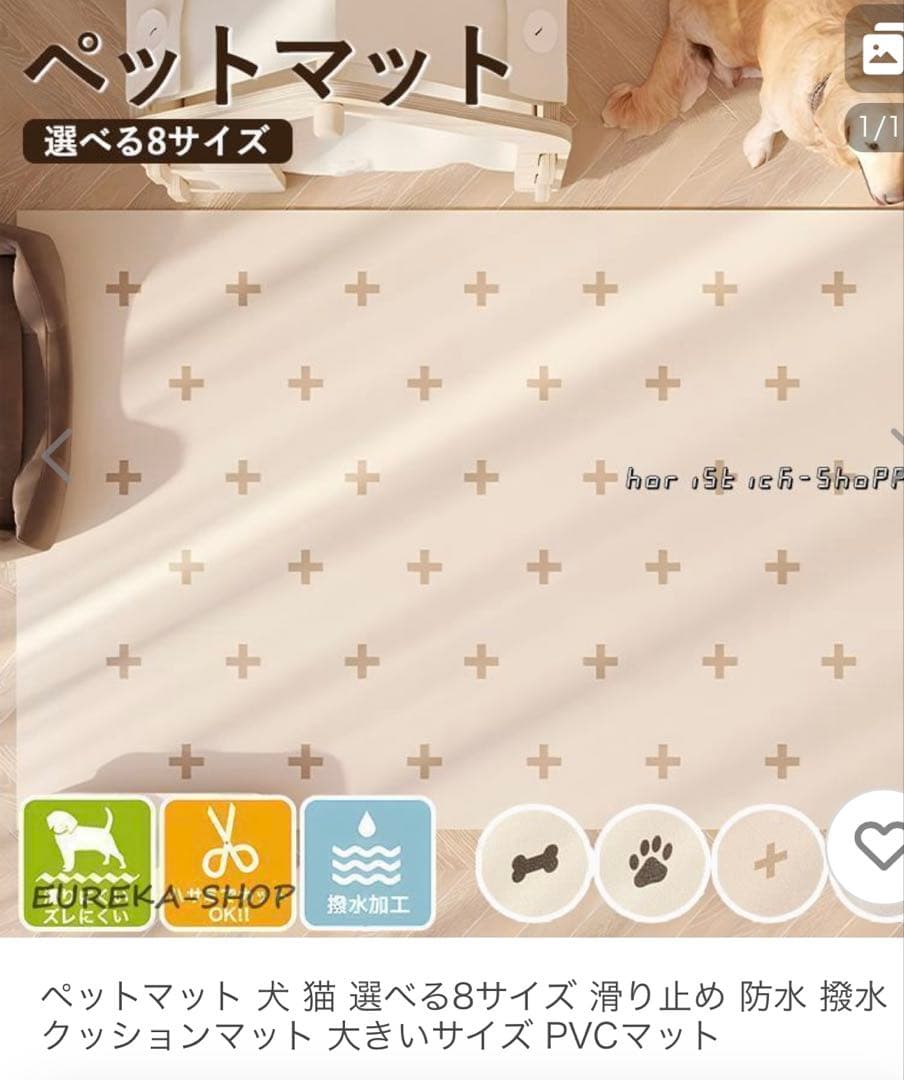 【さらにお値下げ】 ペットマット大サイズ PVC 5mm厚（140×200cm）