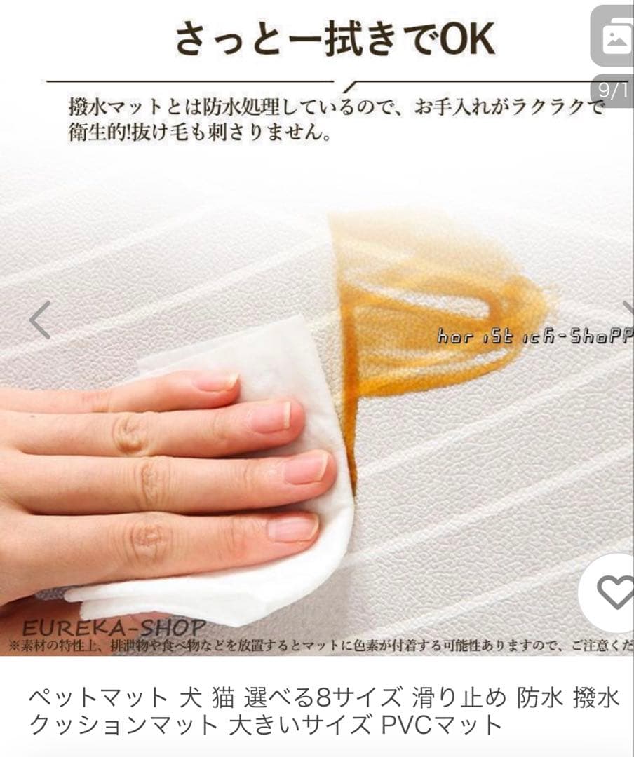 【さらにお値下げ】 ペットマット大サイズ PVC 5mm厚（140×200cm）