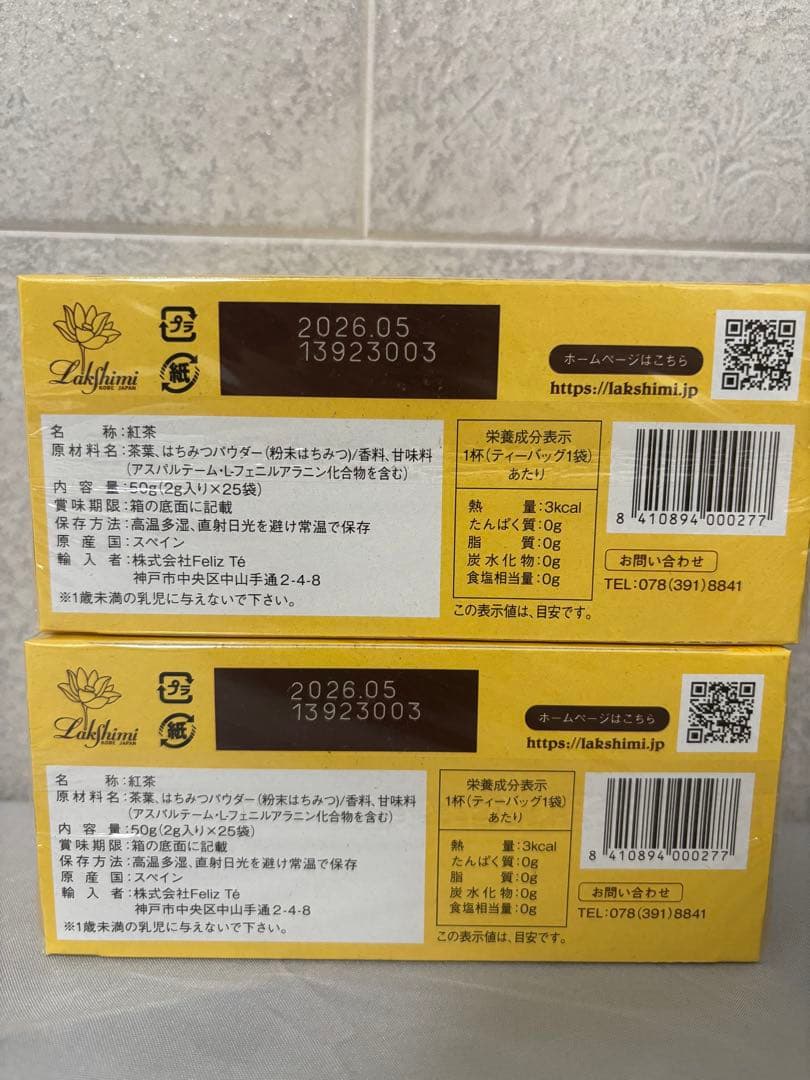 極上はちみつ紅茶 10箱セット　まとめ　ラクシュミー　紅茶　未開封　新品