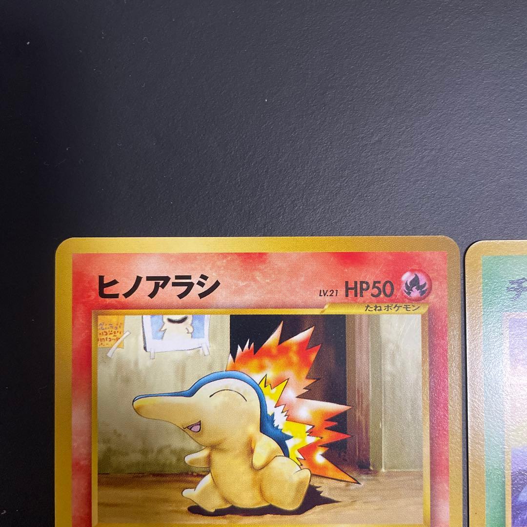 ヒノアラシ チコリータ ワニノコ 来場記念カード