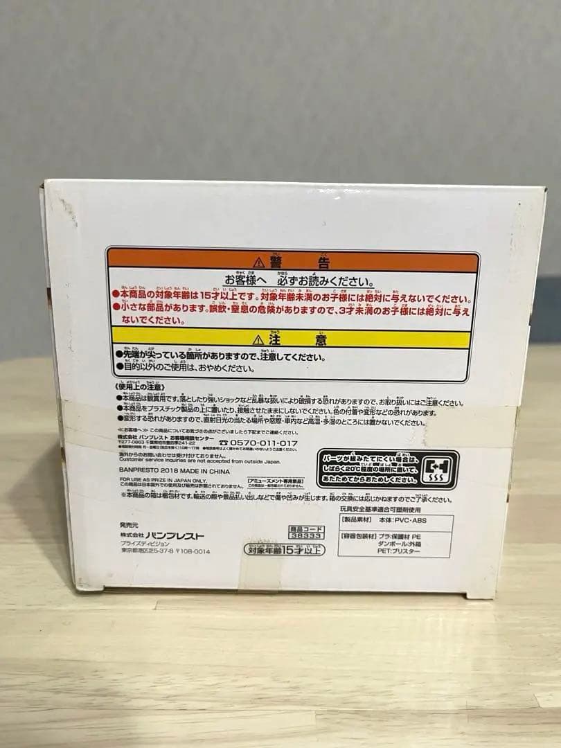 【未開封】Grandista モンキー・D・ルフィ フィギュア