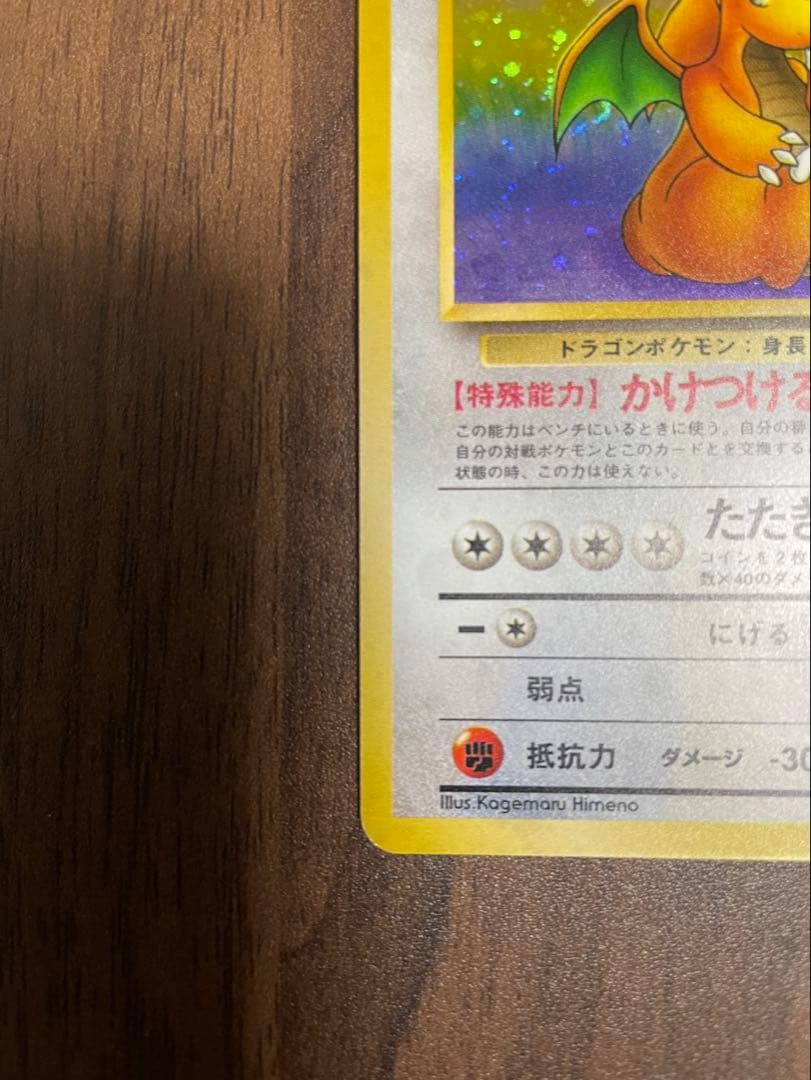 ト*読様 【超美品】ポケモンカード 旧裏 ⭐︎カイリュー 【十字ホロ】