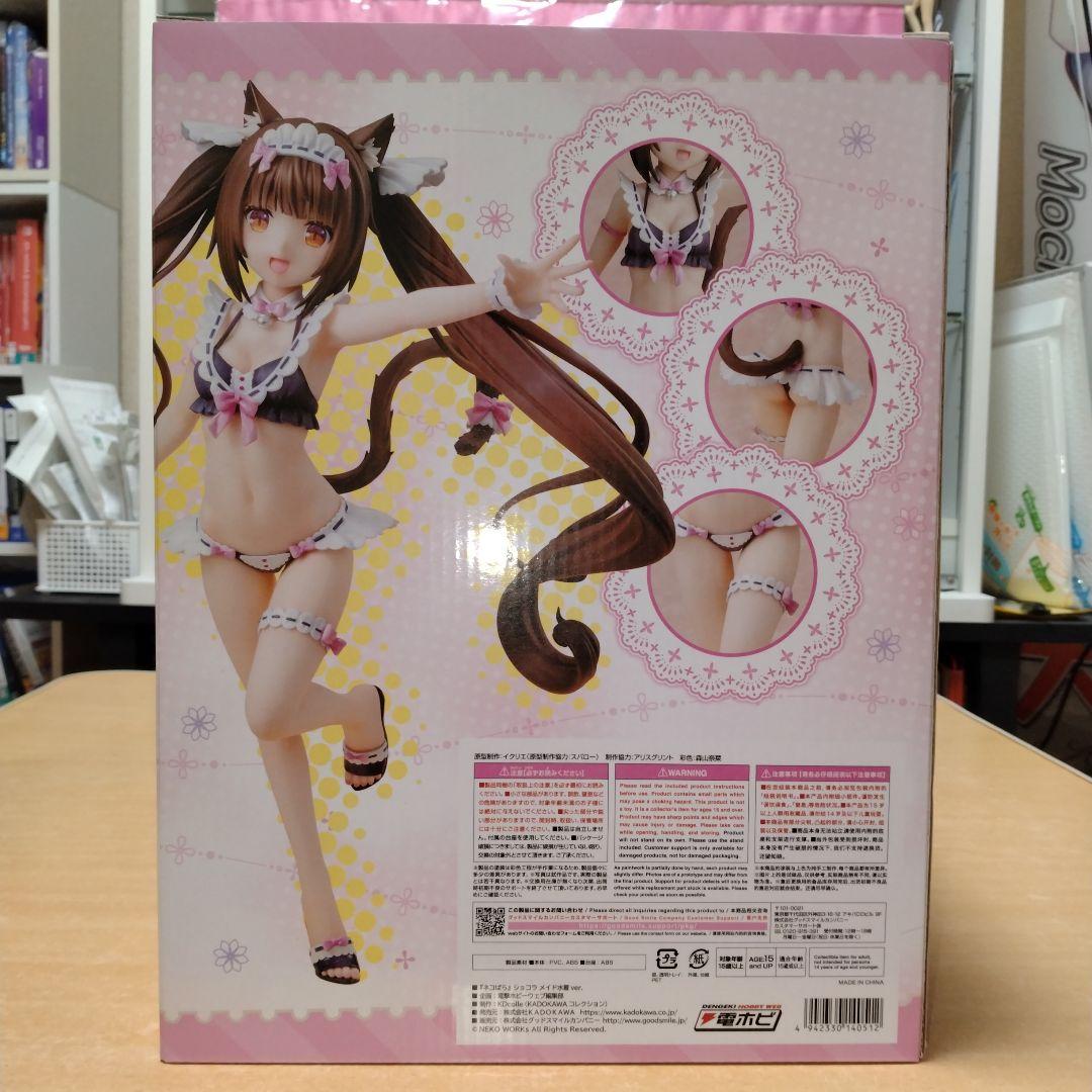 ネコぱら　1/7メイド水着ver. 2点セット