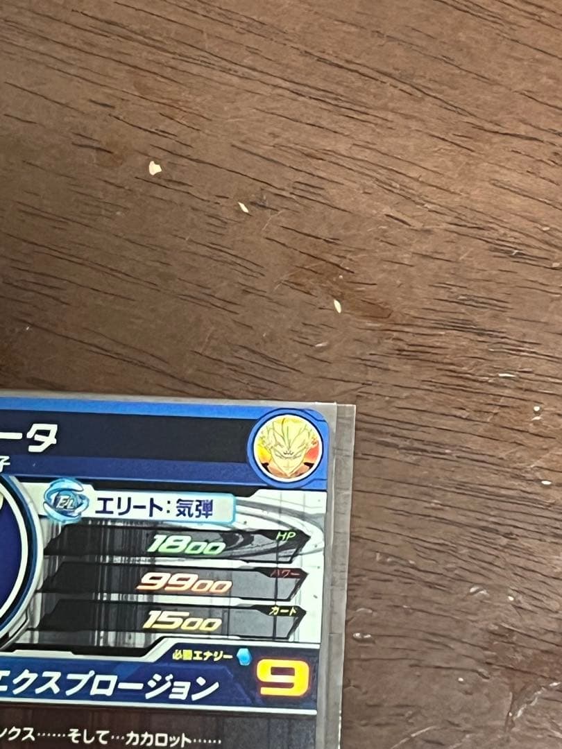 ドラゴンボールヒーローズ um10-sec3 (バラ売り不可)