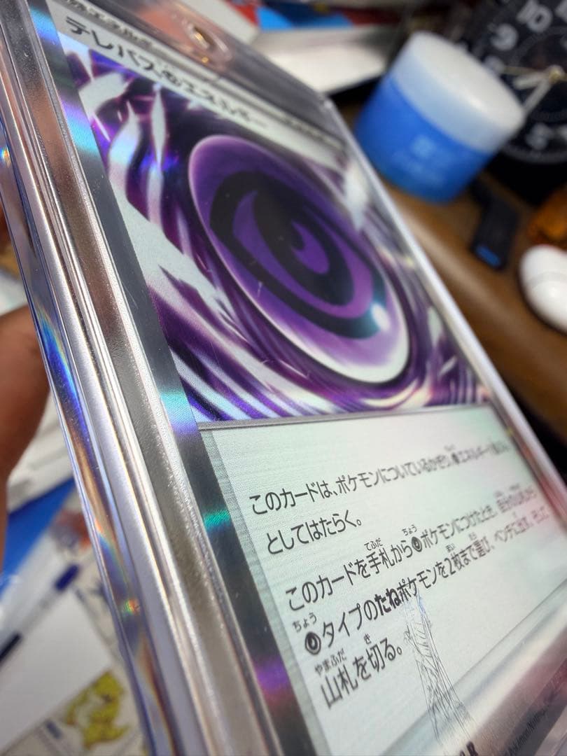 テレパス超エネルギー エラー