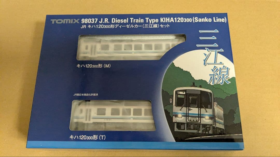 トミックス 98037 JR キハ120 300 ディーゼルカー 三江線 2両