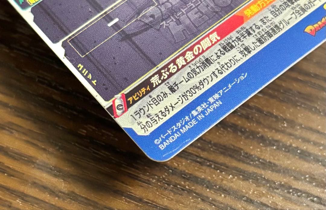 ドラゴンボールヒーローズ bm11-sec3 孫悟空