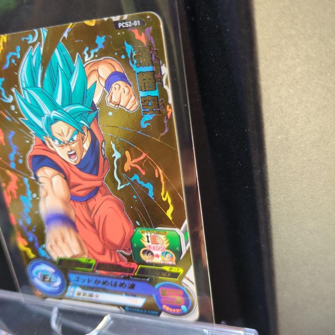[美品]孫悟空のスーパードラゴンボールヒーローズカードレアリティ5.