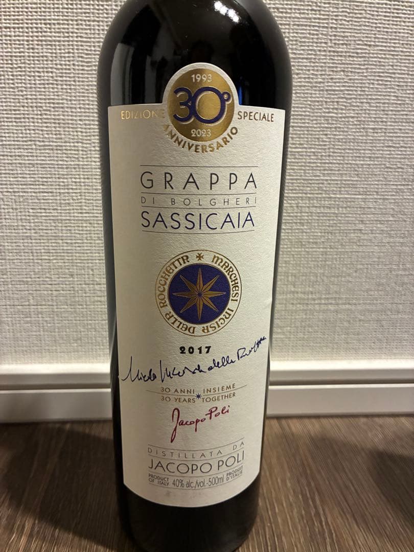 サッシカイア グラッパ 500ml ブランデー